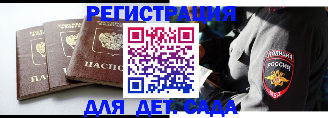 прописка поиск в Печорах