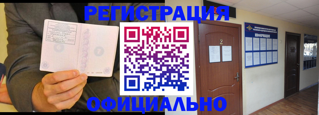 временная регистрация в Печорах