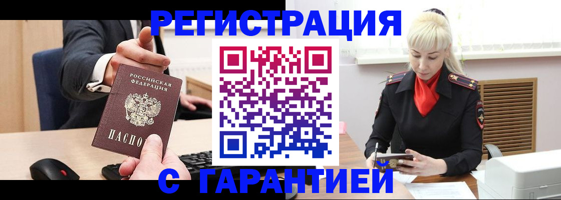 временная регистрация адрес в Печорах