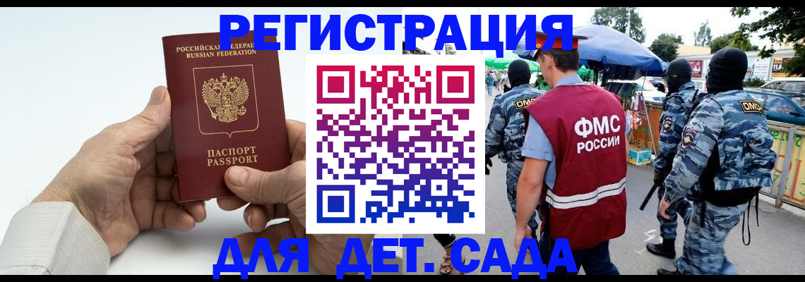 прописка иностранных граждан в Печорах