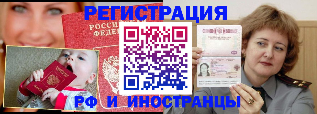 прописка для работы в Печорах